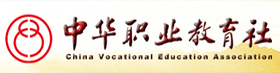 中华职教社
